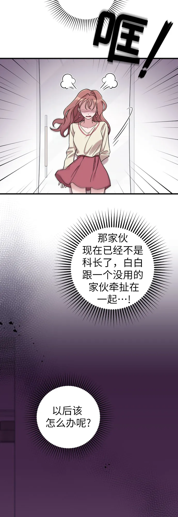 第19话 第12页