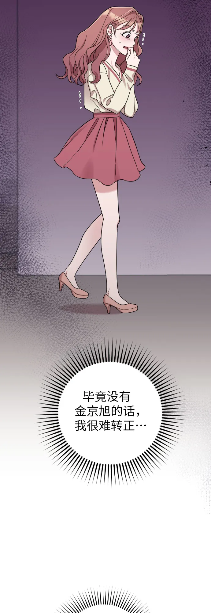 第19话 第13页