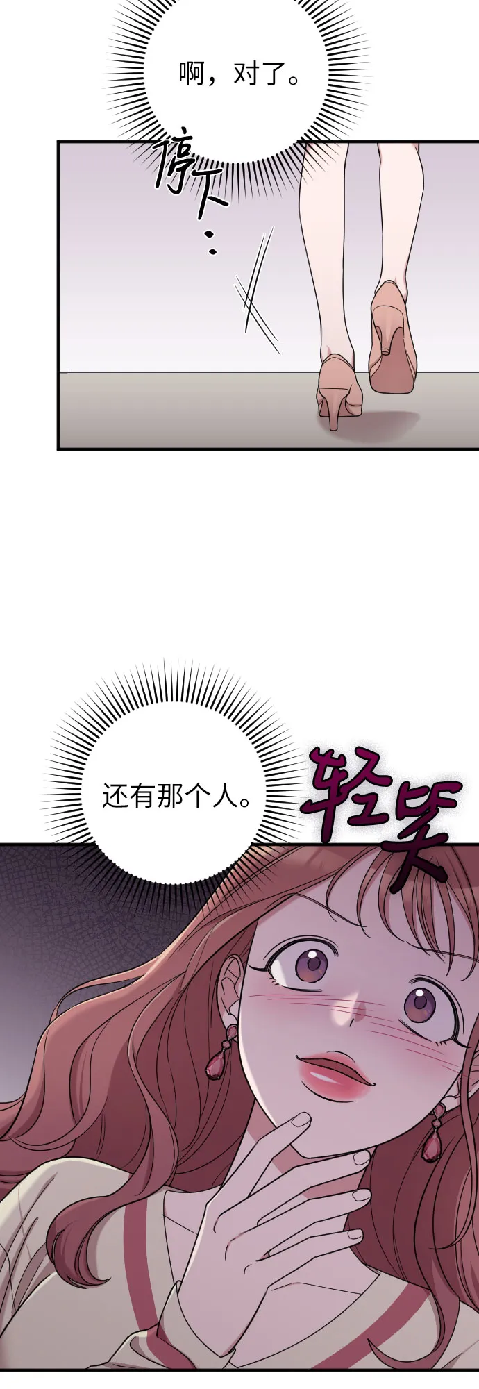 第19话 第14页