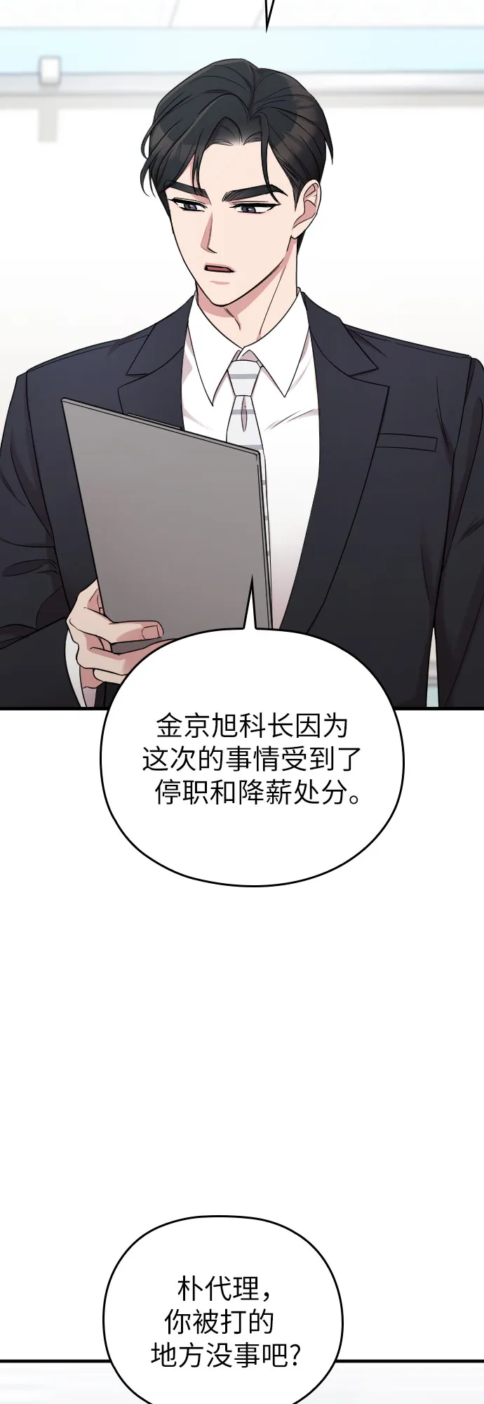 第19话 第16页