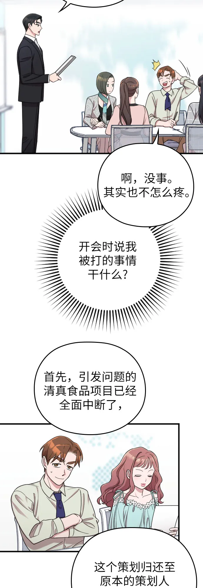 第19话 第17页