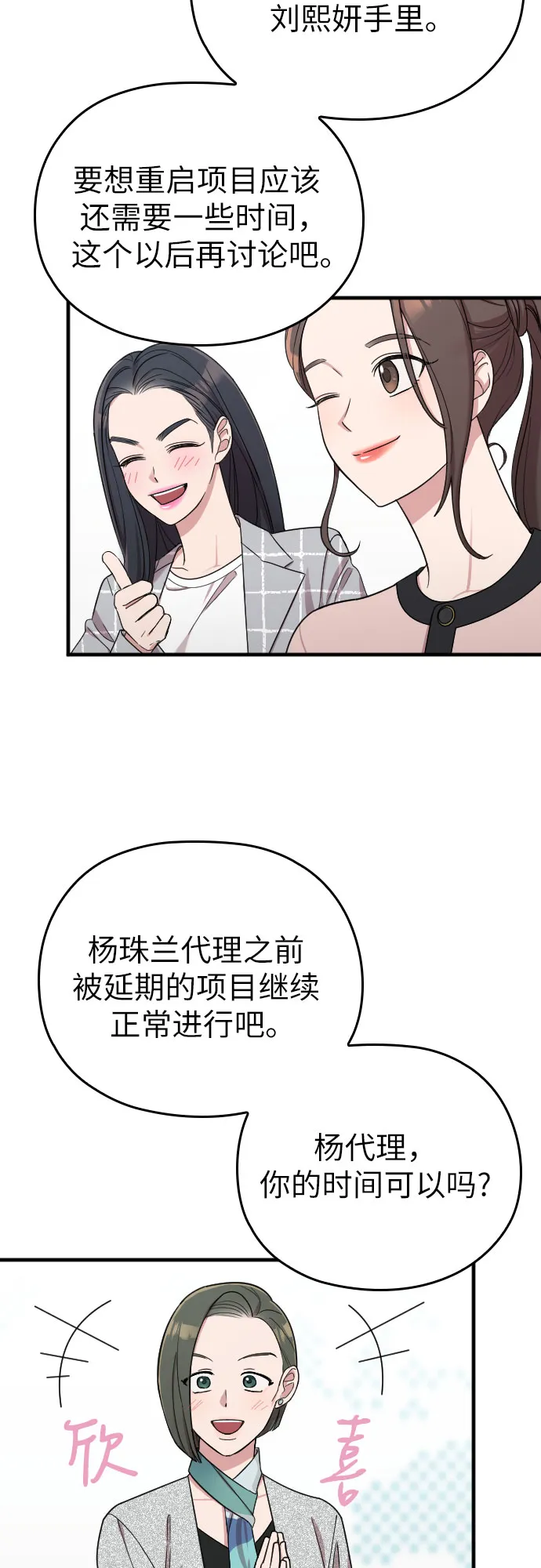 第19话 第18页
