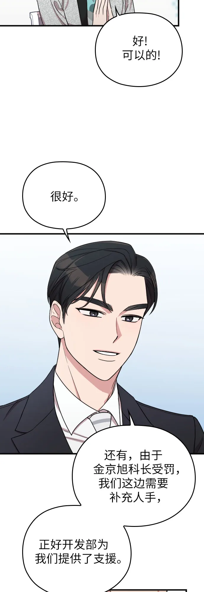 第19话 第19页