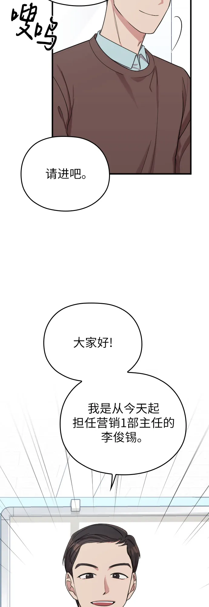 第19话 第20页