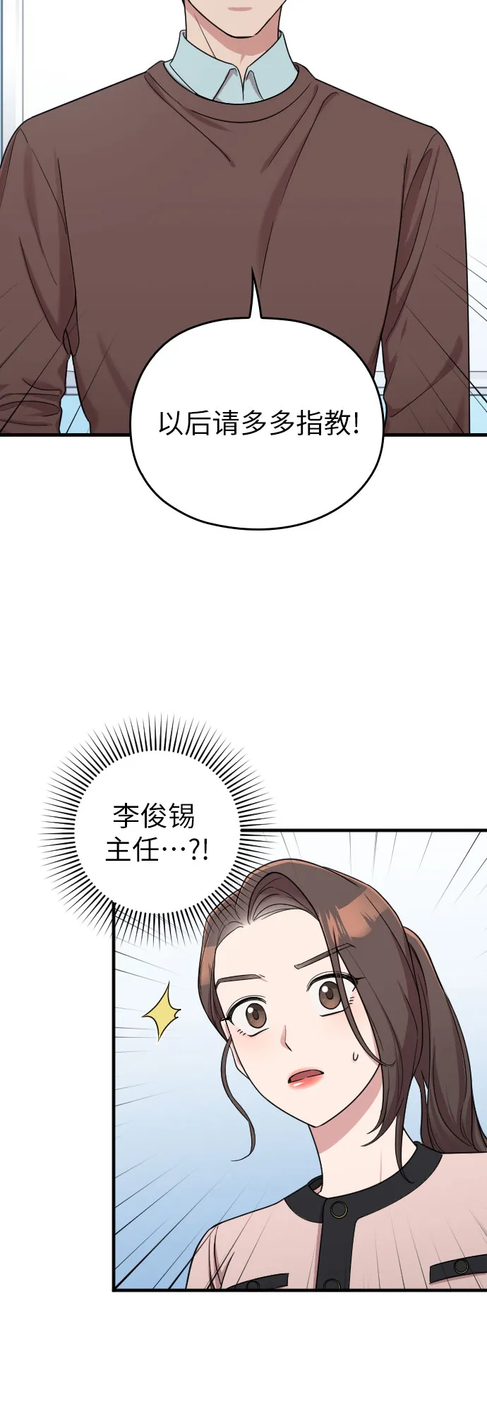 第19话 第21页