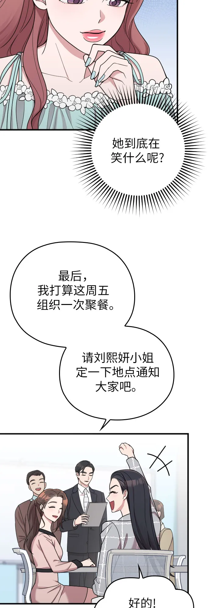 第19话 第24页