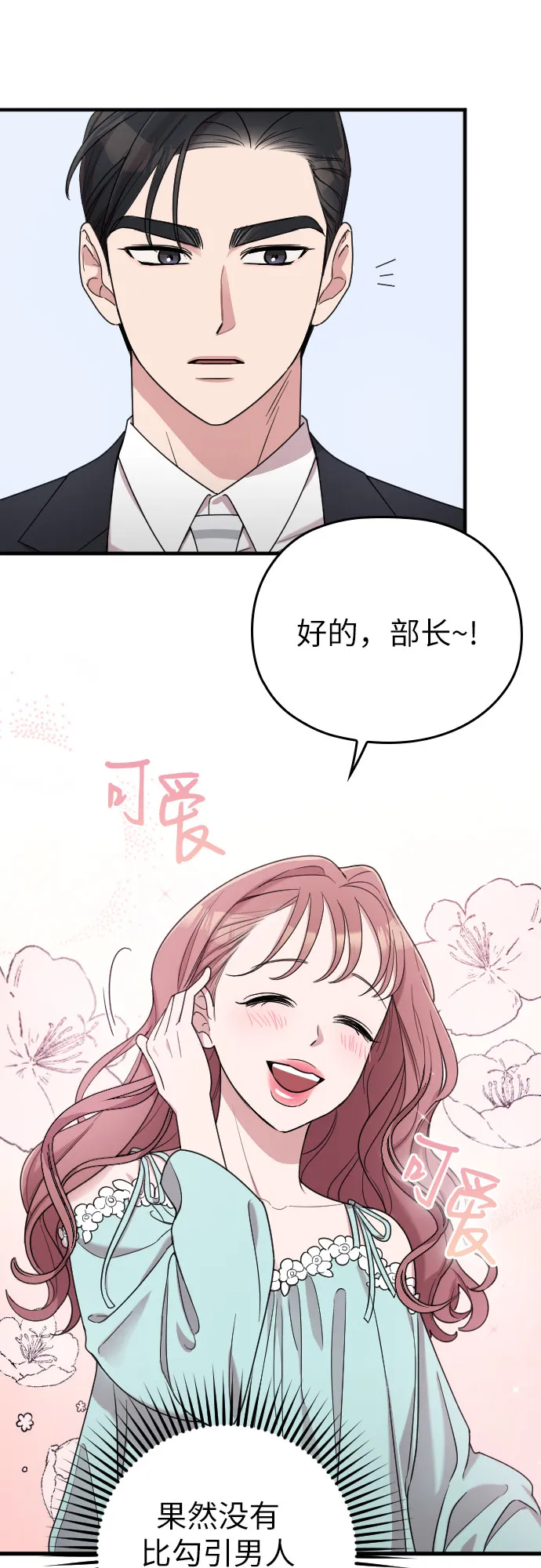 第19话 第26页