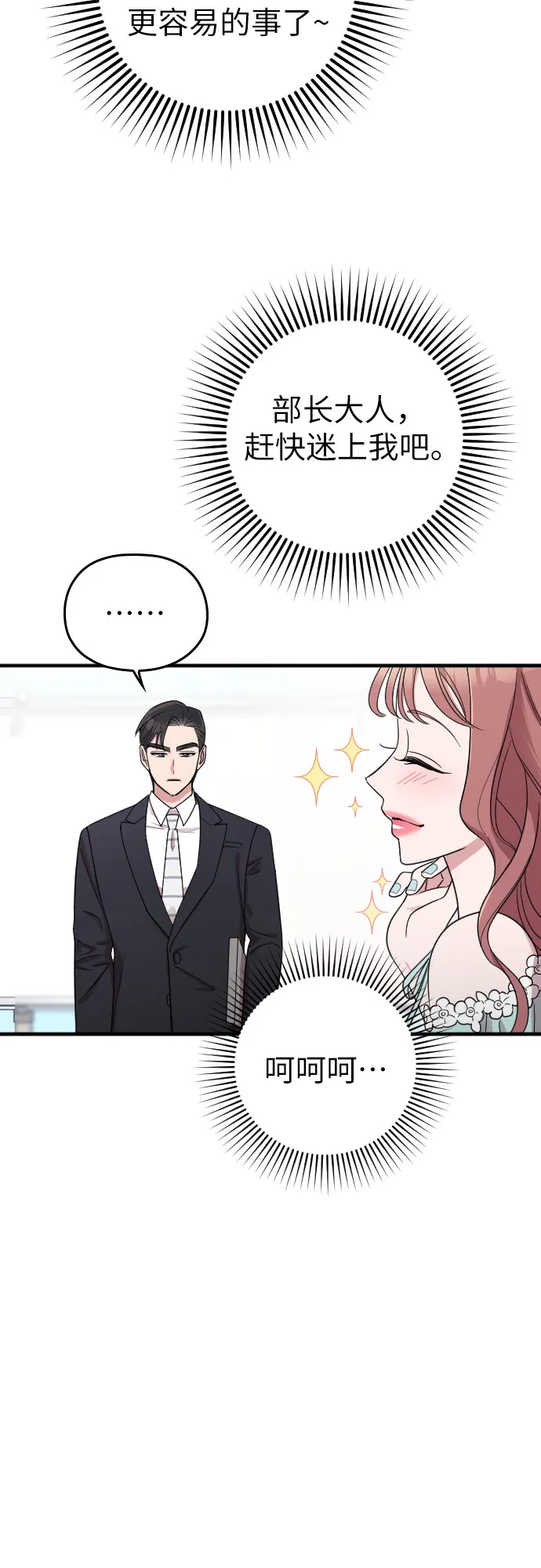 第19话 第27页