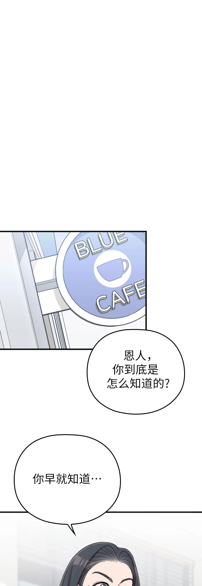 第19话 第28页