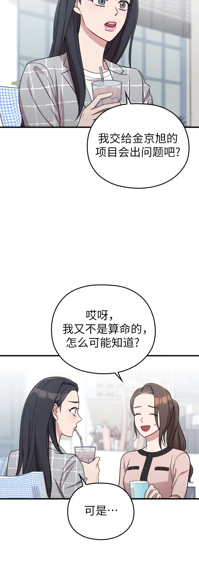 第19话 第29页