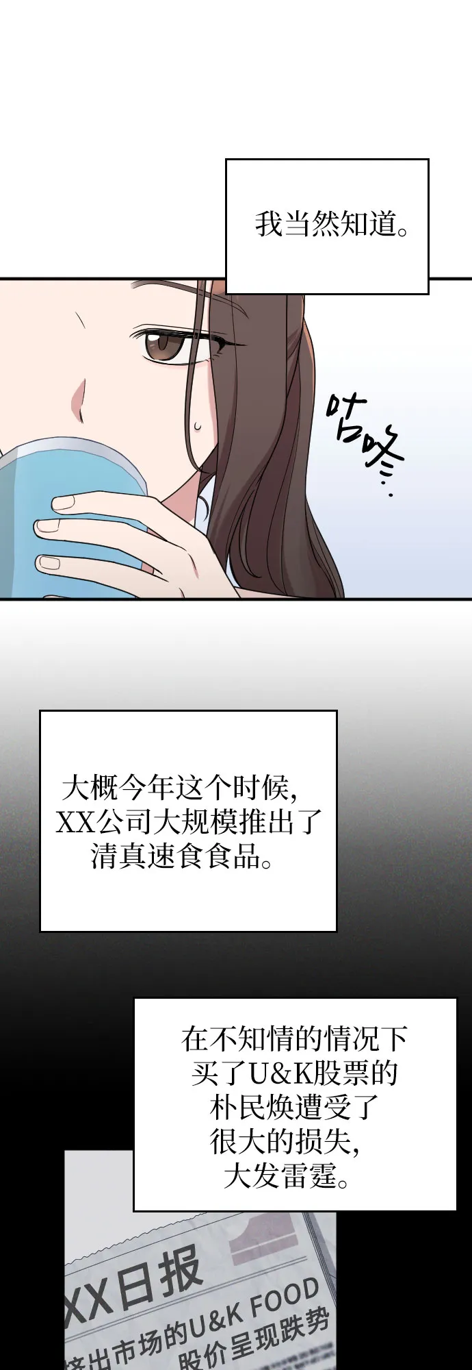 第19话 第30页
