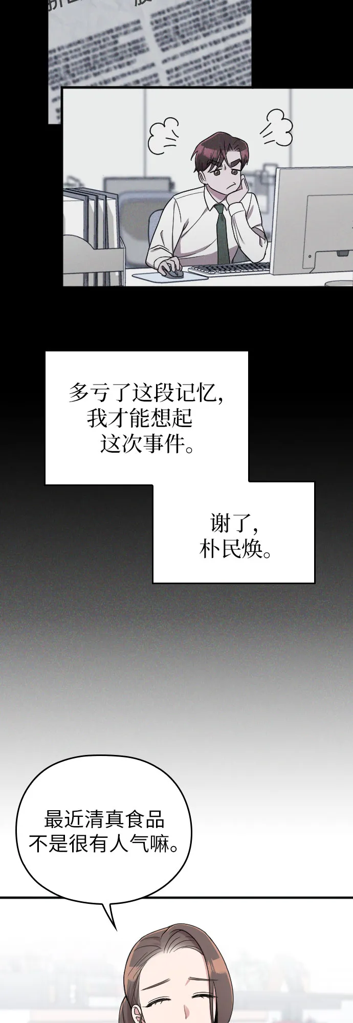 第19话 第31页