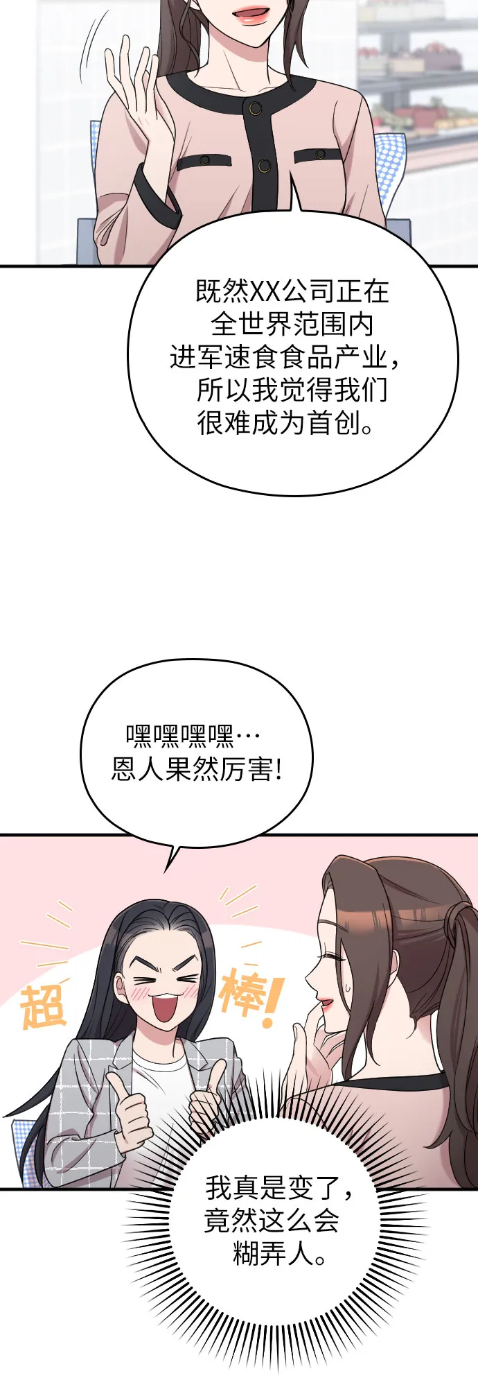 第19话 第32页