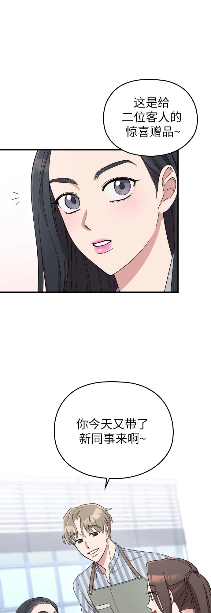 第19话 第33页
