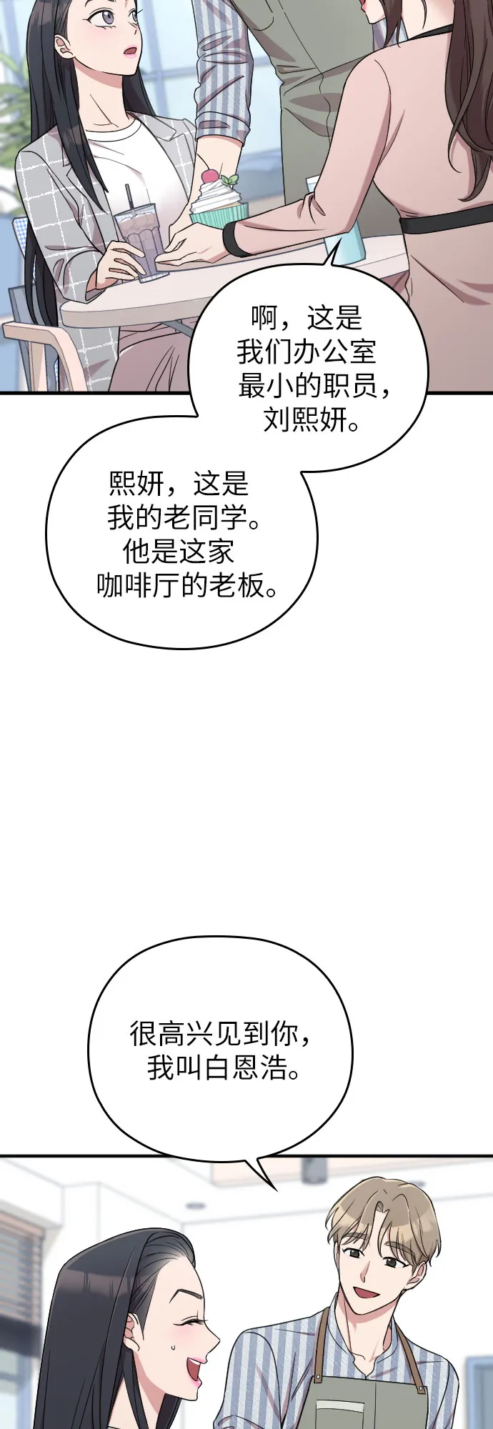 第19话 第34页