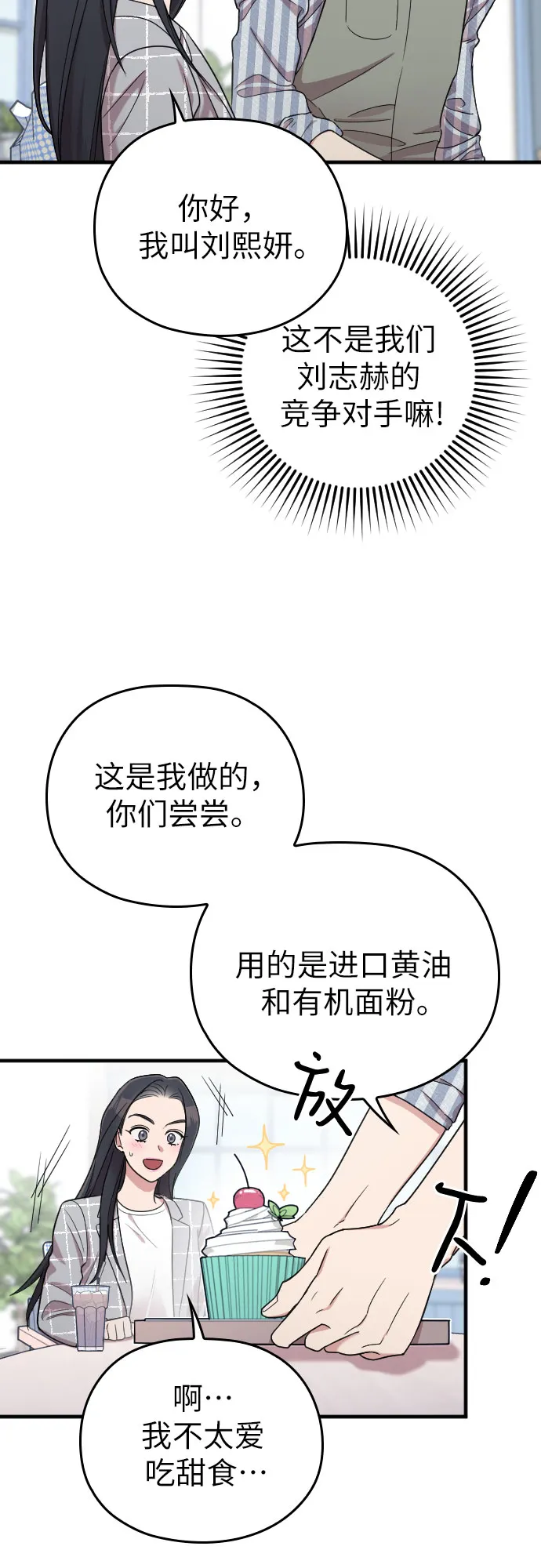 第19话 第35页