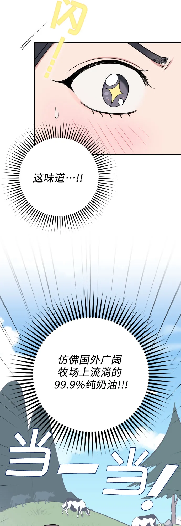 第19话 第38页