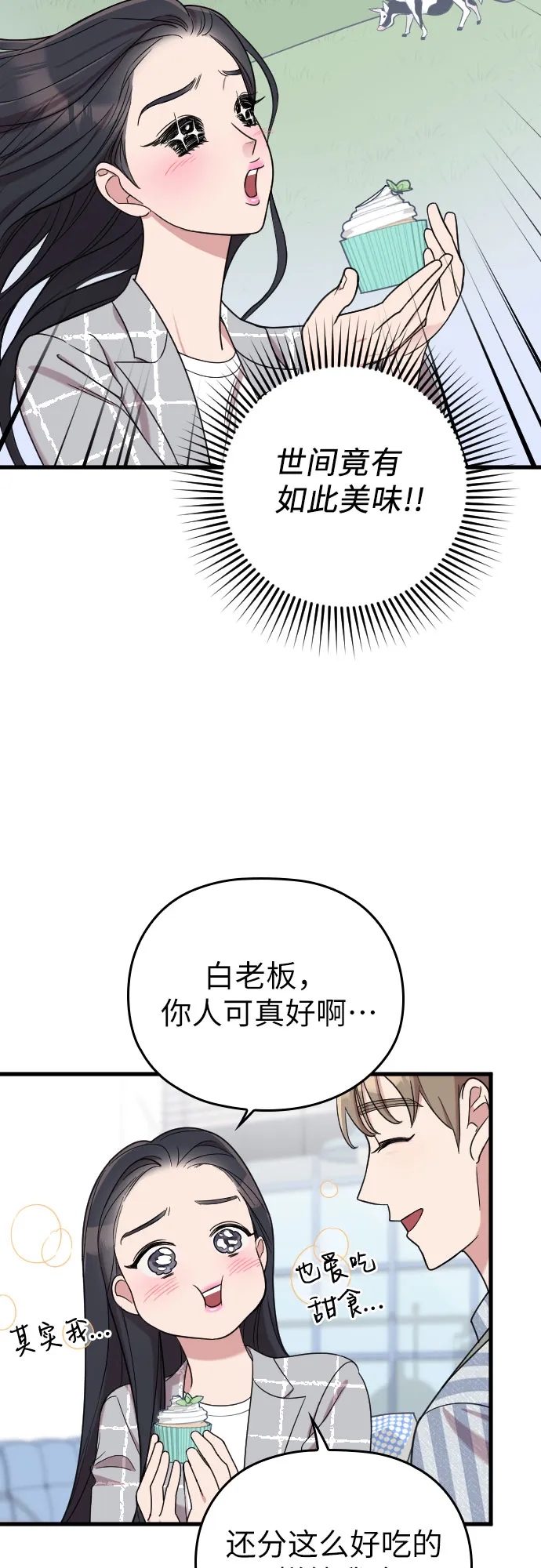 第19话 第39页