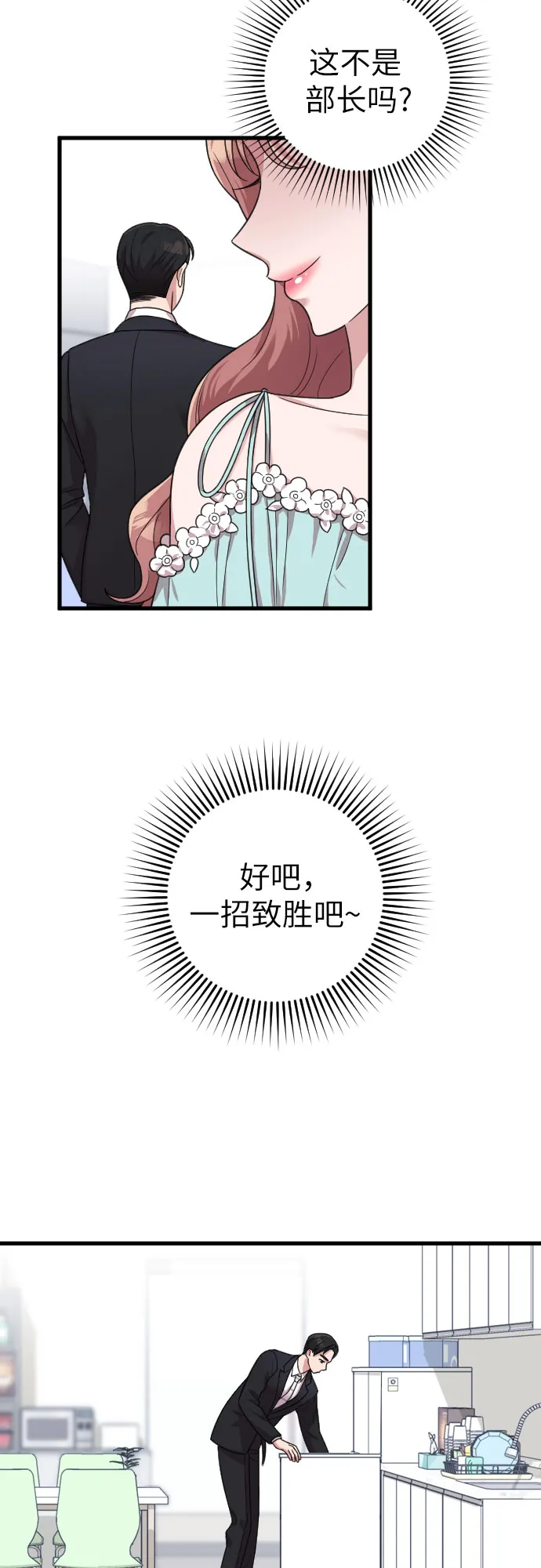 第19话 第44页