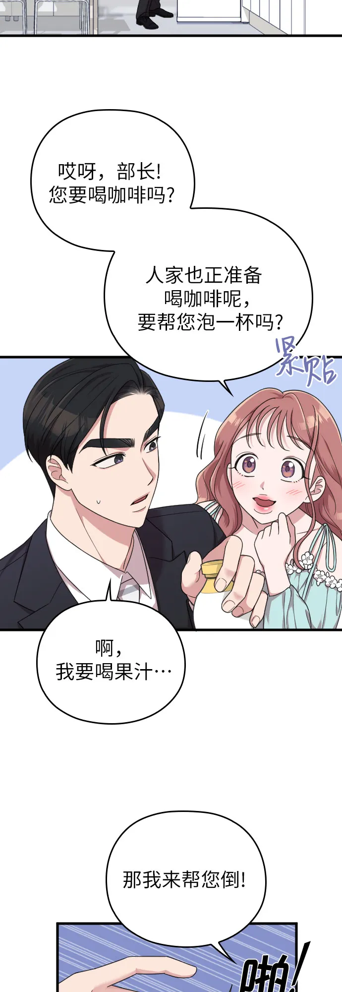 第19话 第45页