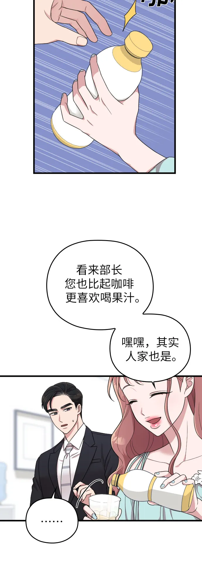 第19话 第46页