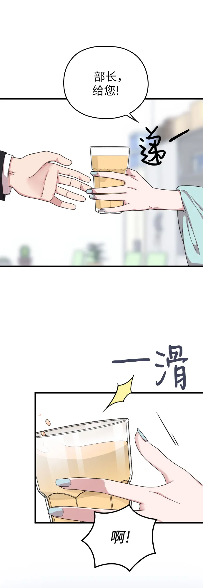 第19话 第47页
