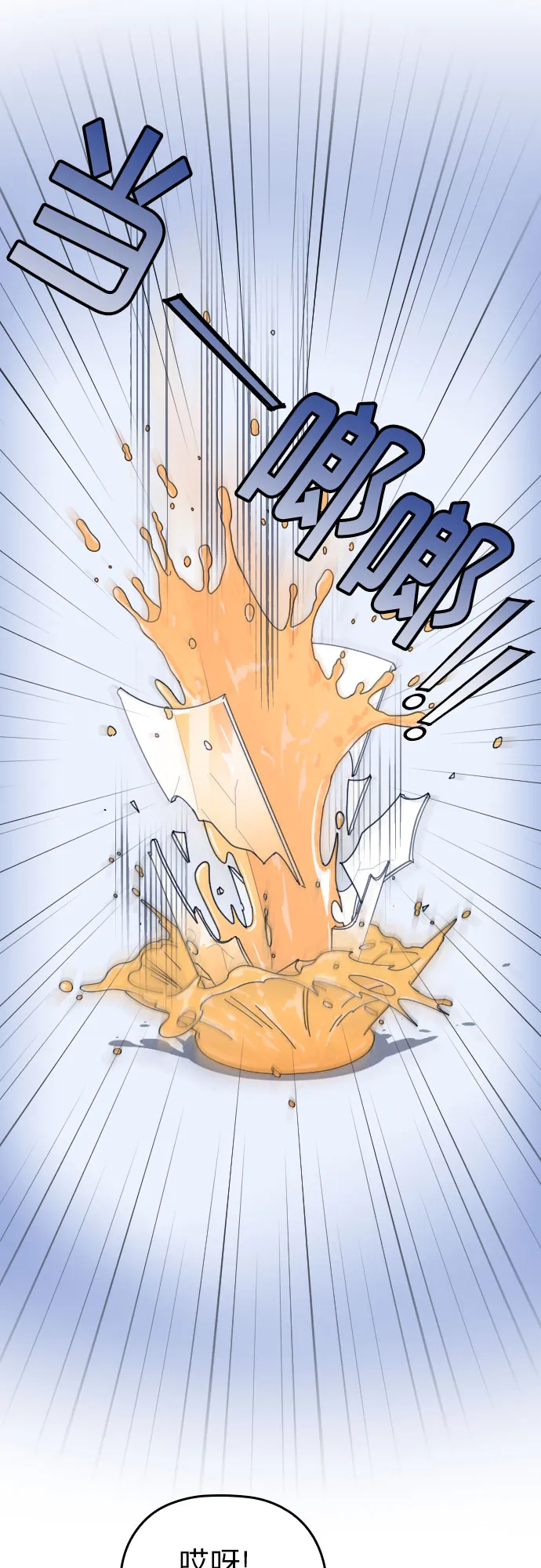 第19话 第48页