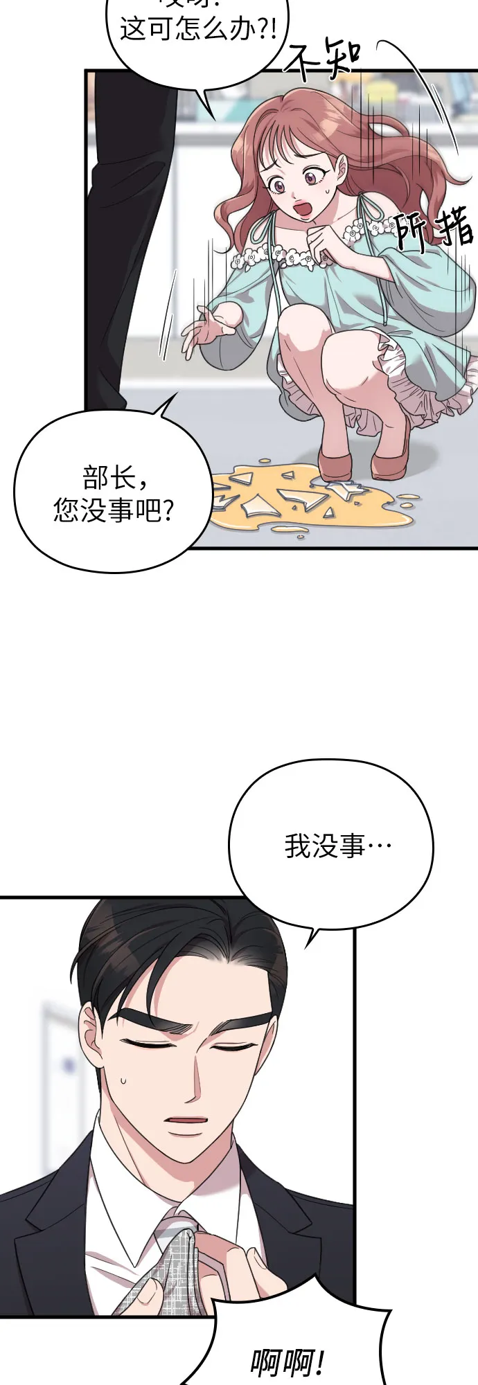 第19话 第49页