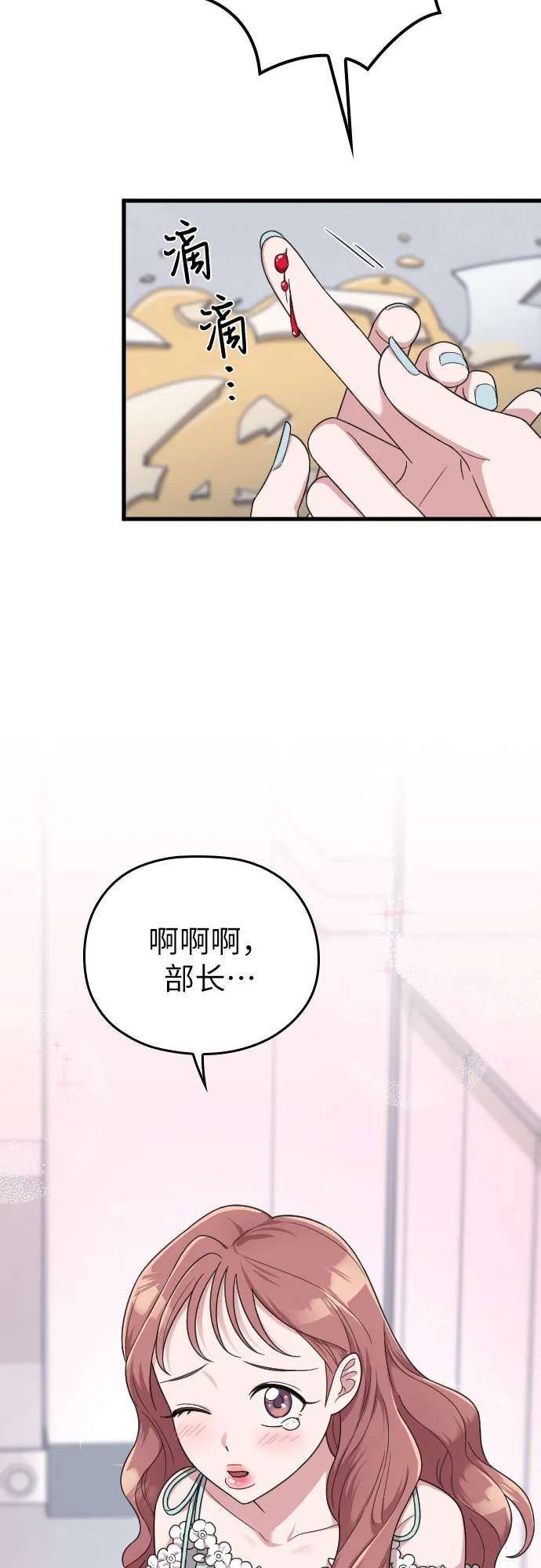 第19话 第50页
