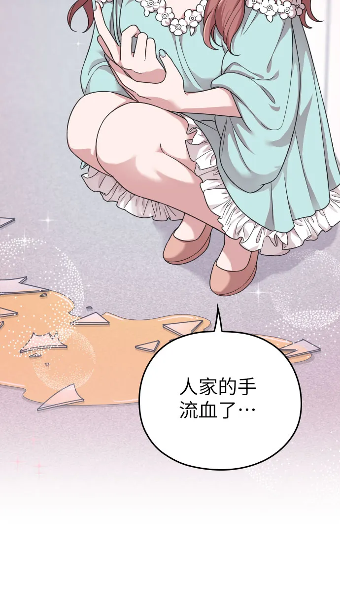 第19话 第51页