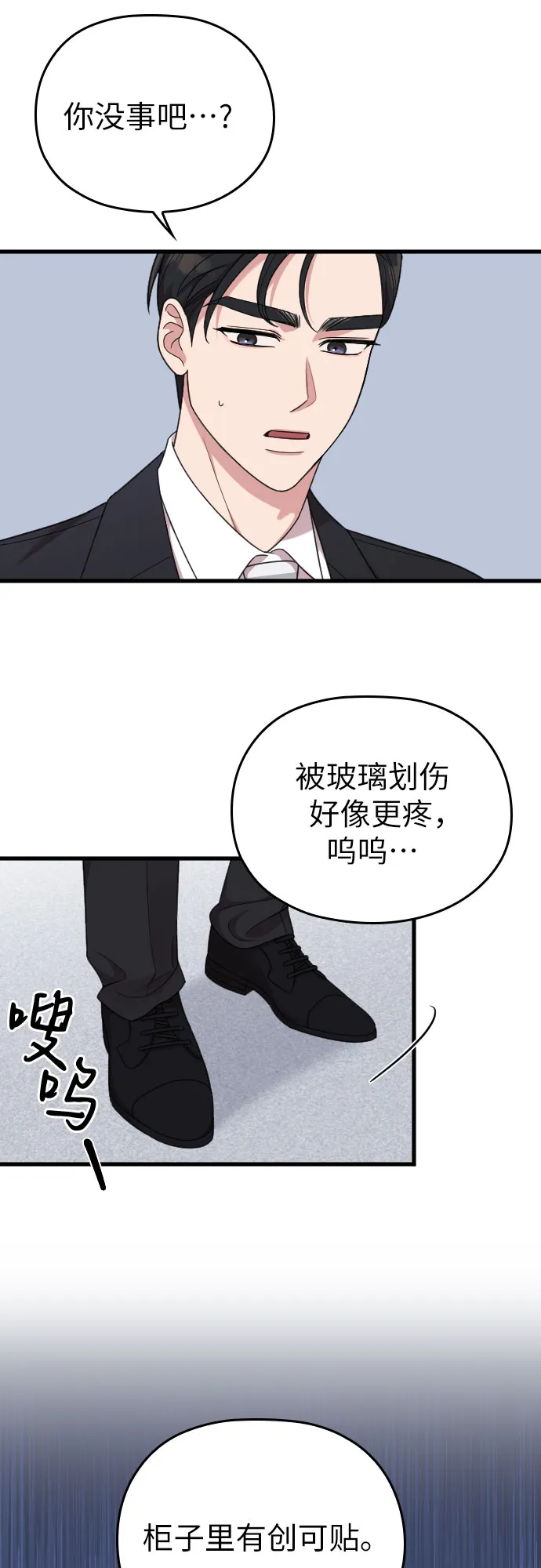 第19话 第52页