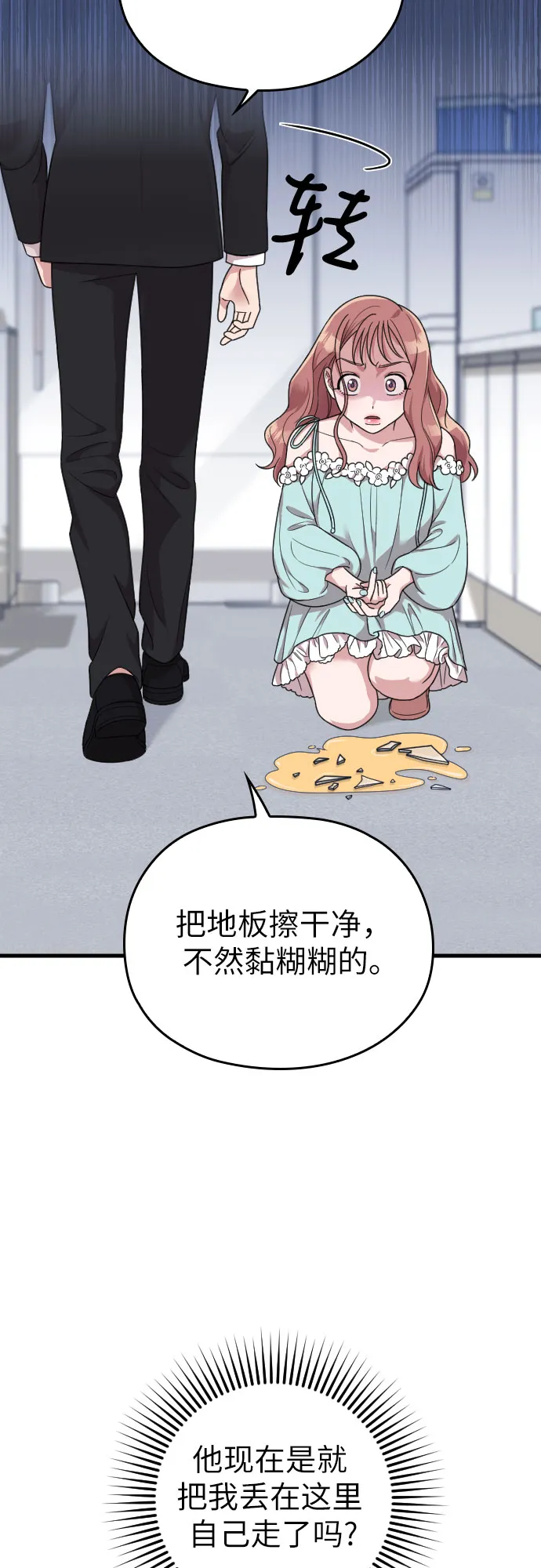 第19话 第53页