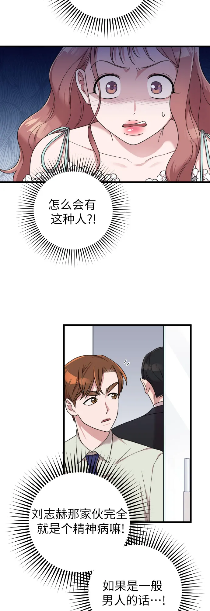 第19话 第54页