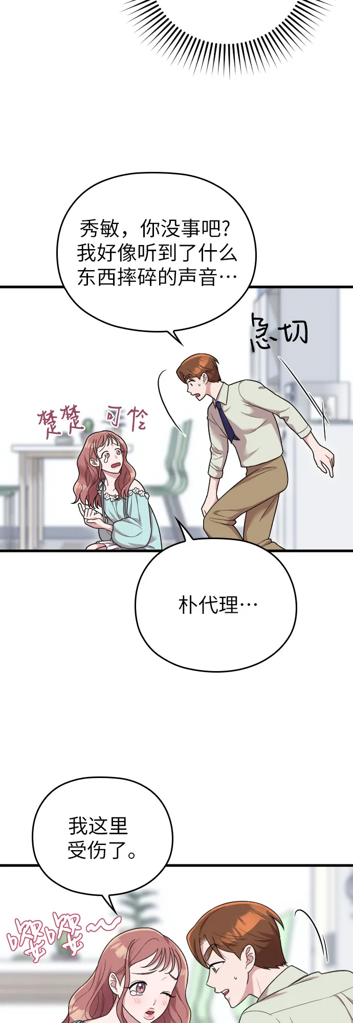 第19话 第55页