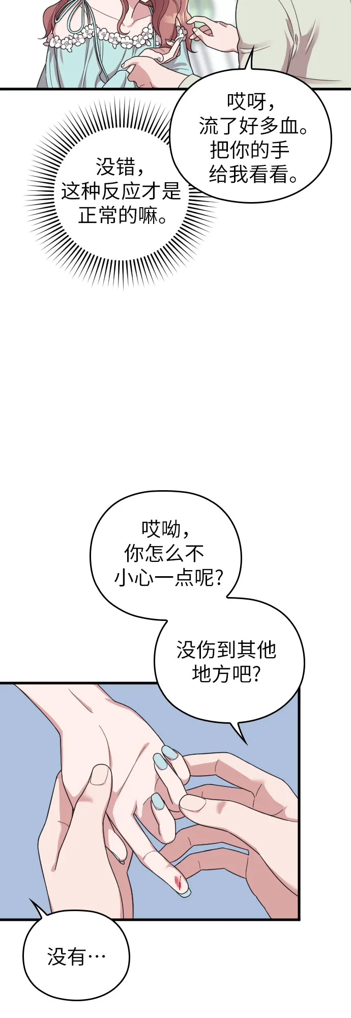 第19话 第56页