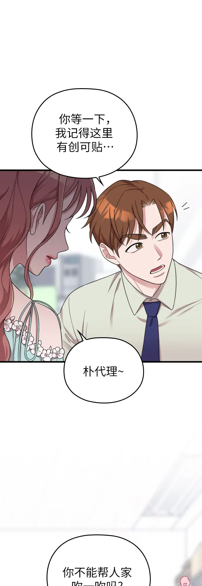 第19话 第57页