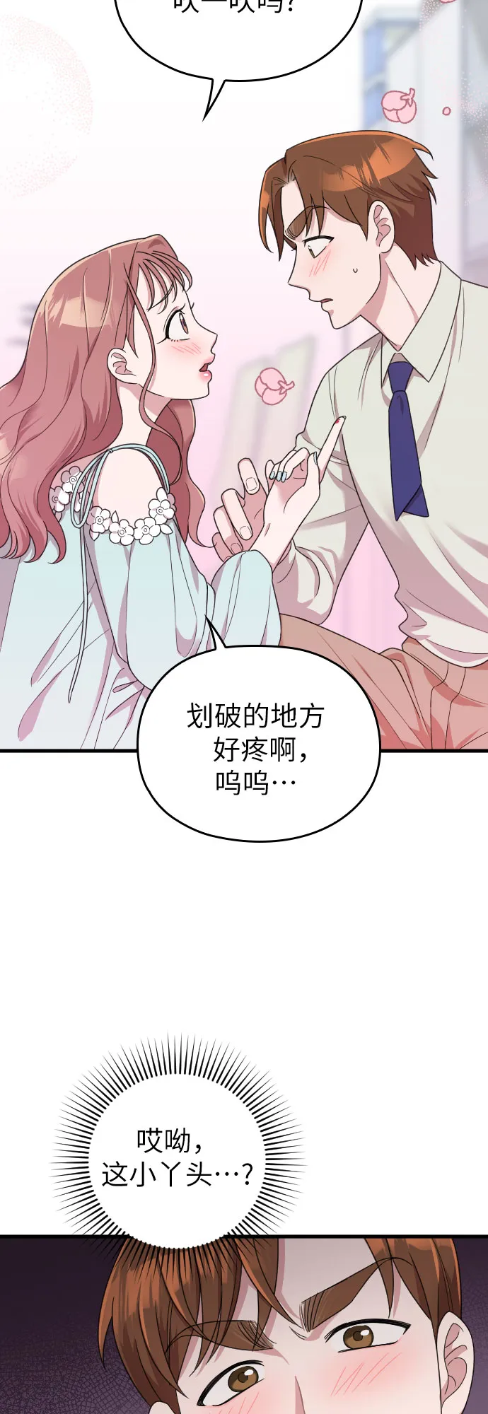 第19话 第58页