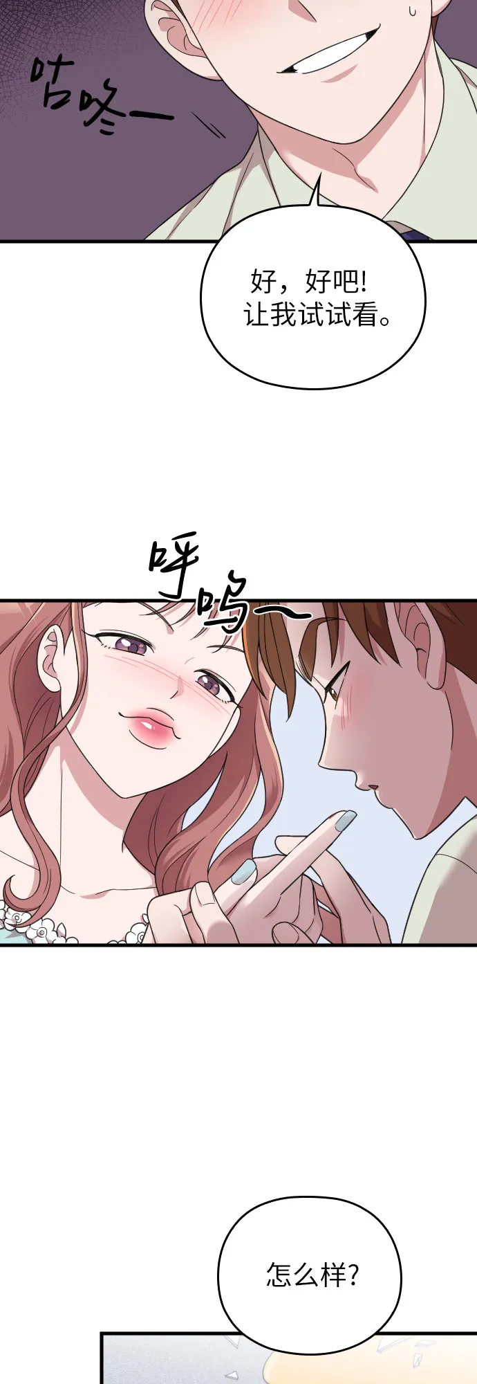 第19话 第59页