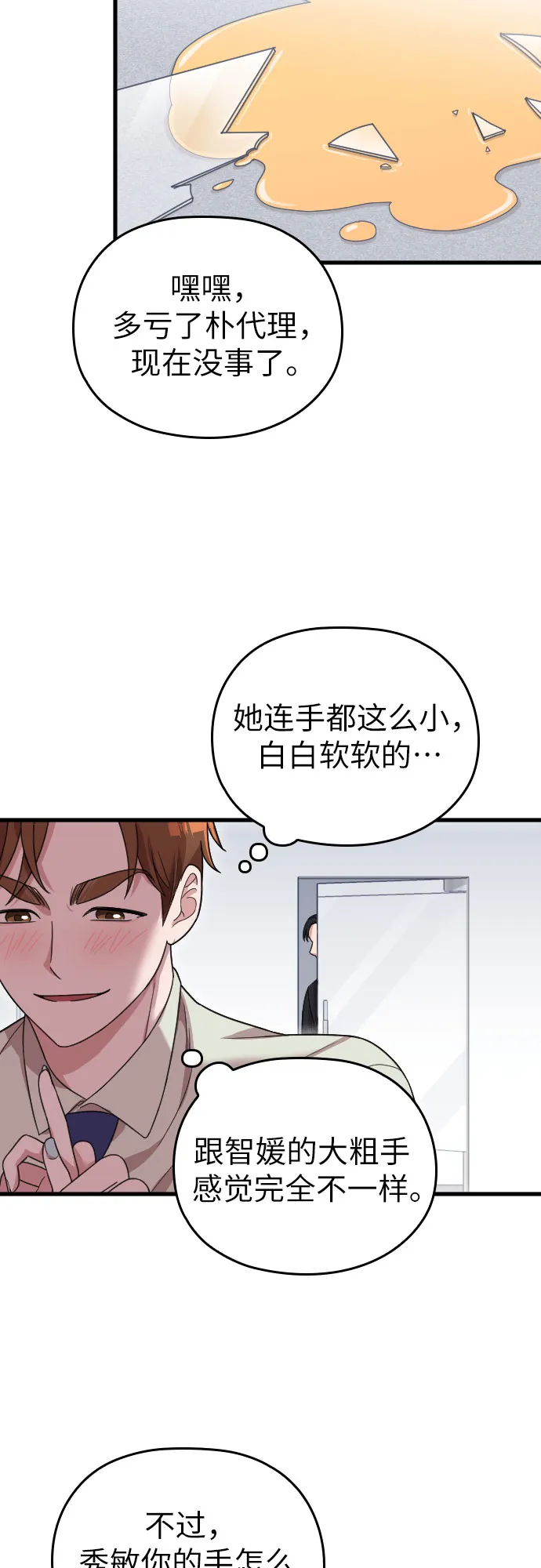 第19话 第60页