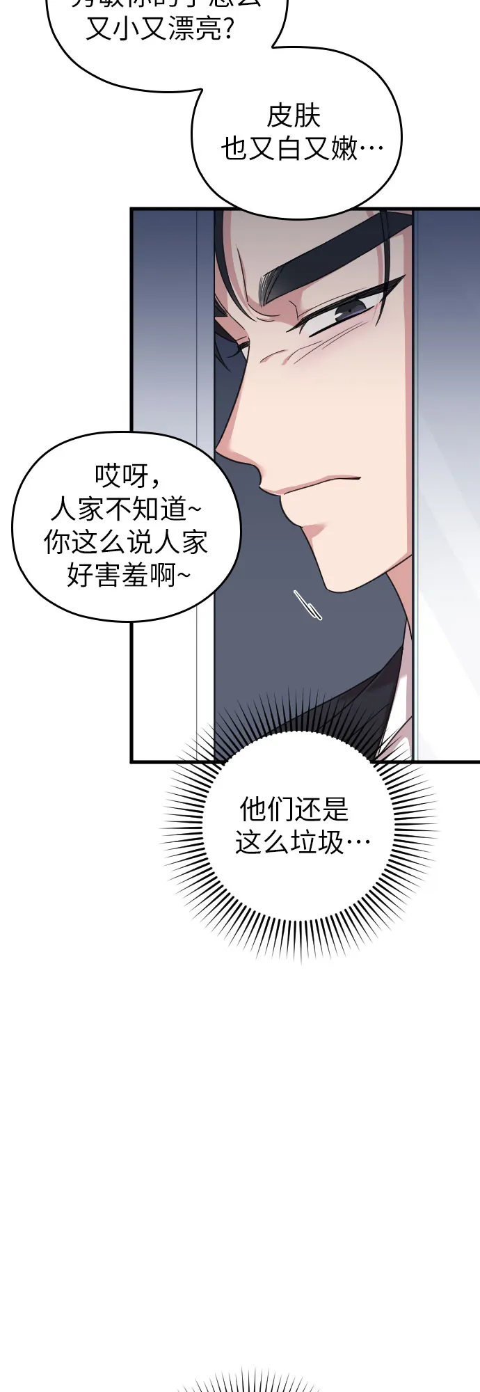 第19话 第61页