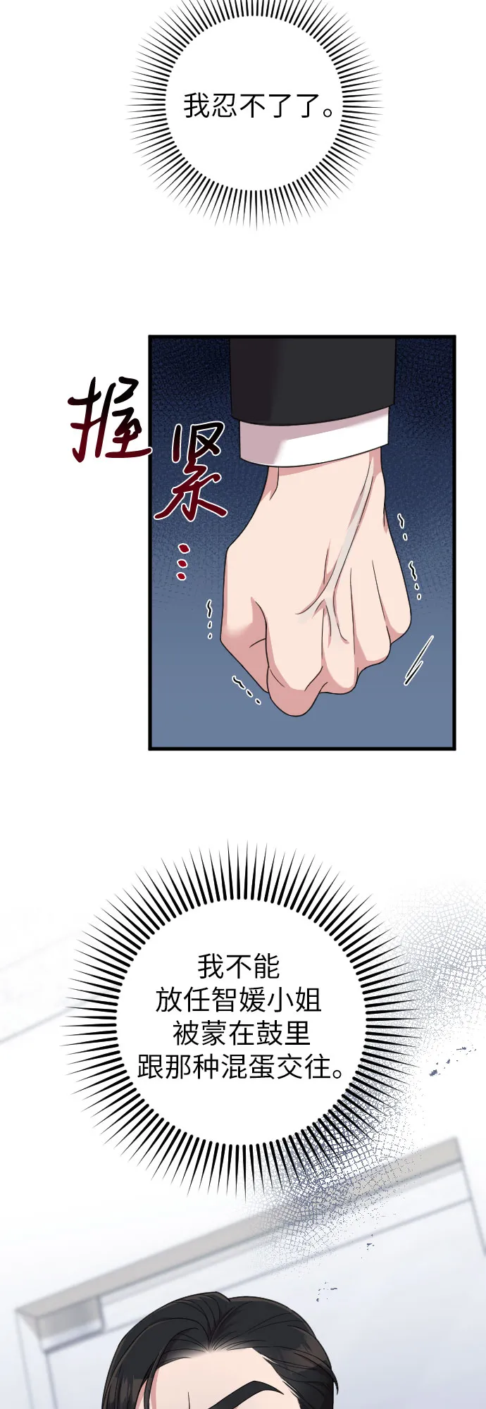 第19话 第62页