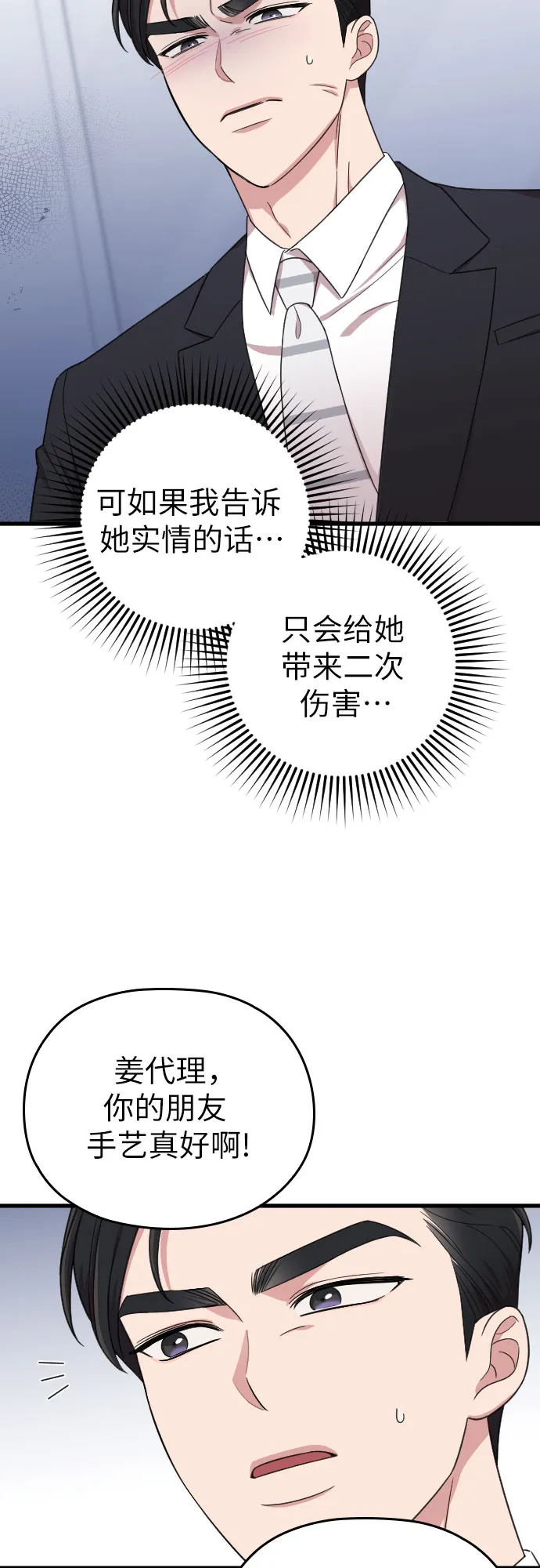 第19话 第63页