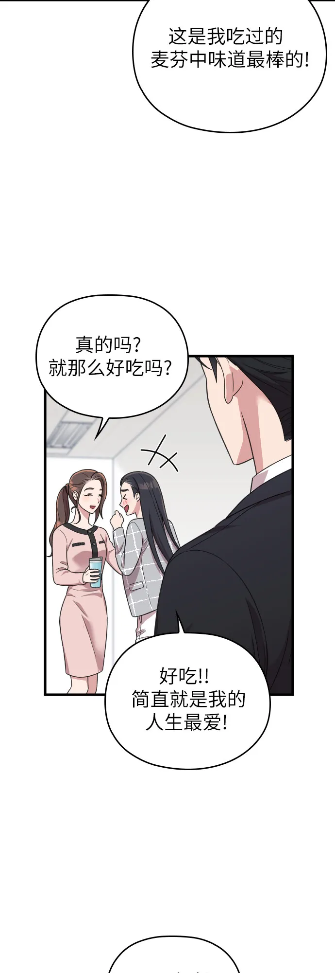 第19话 第64页