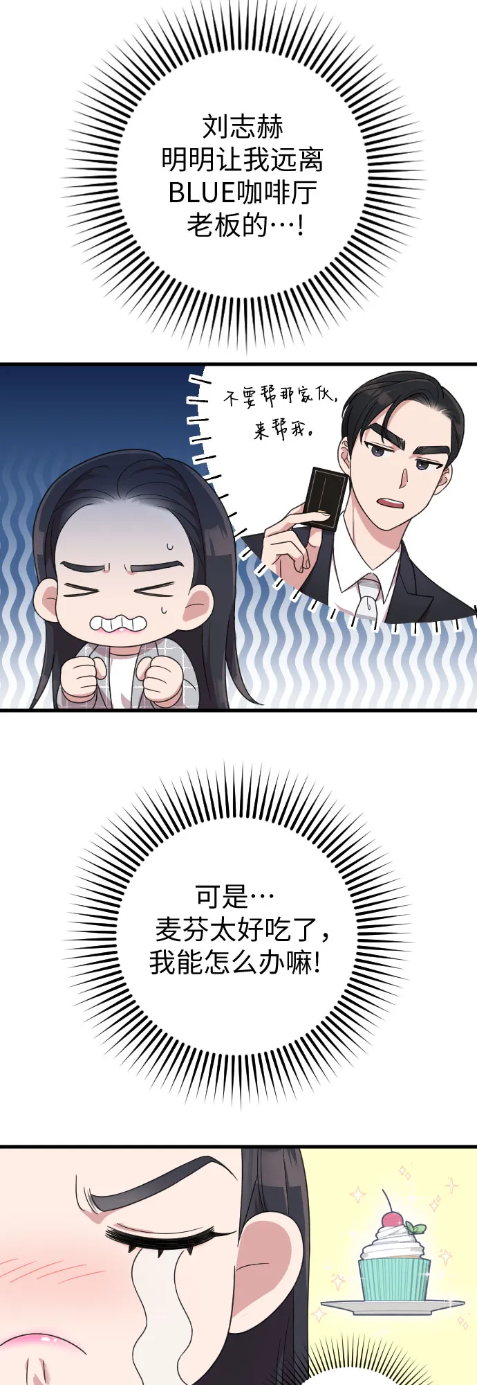第19话 第67页