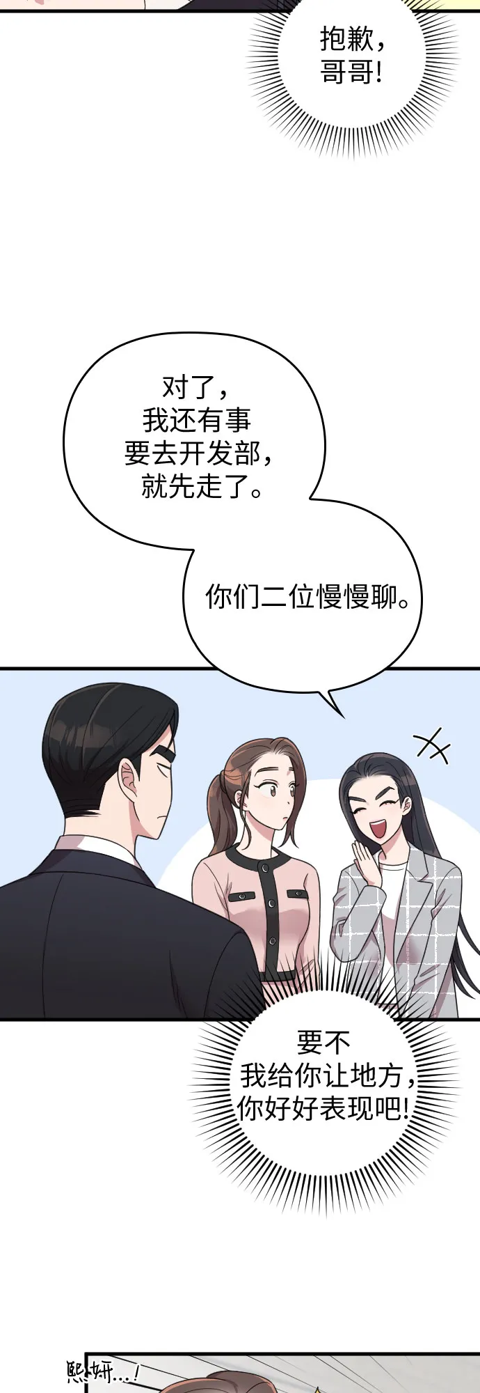 第19话 第68页