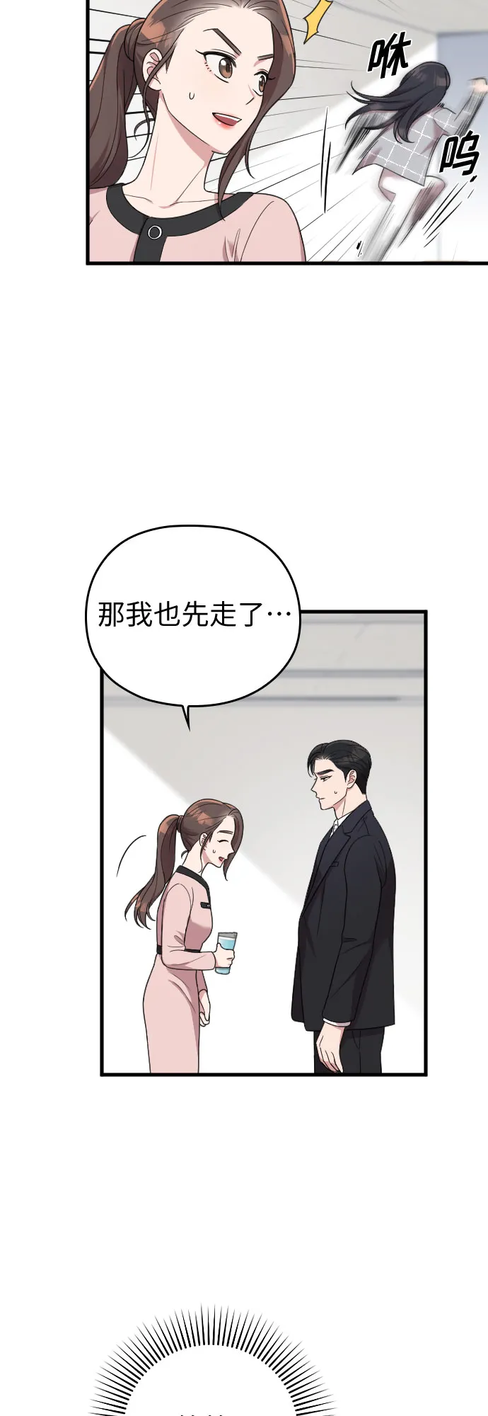 第19话 第69页