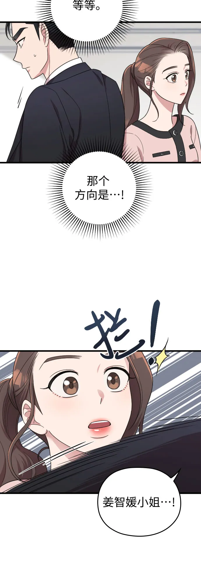 第19话 第70页