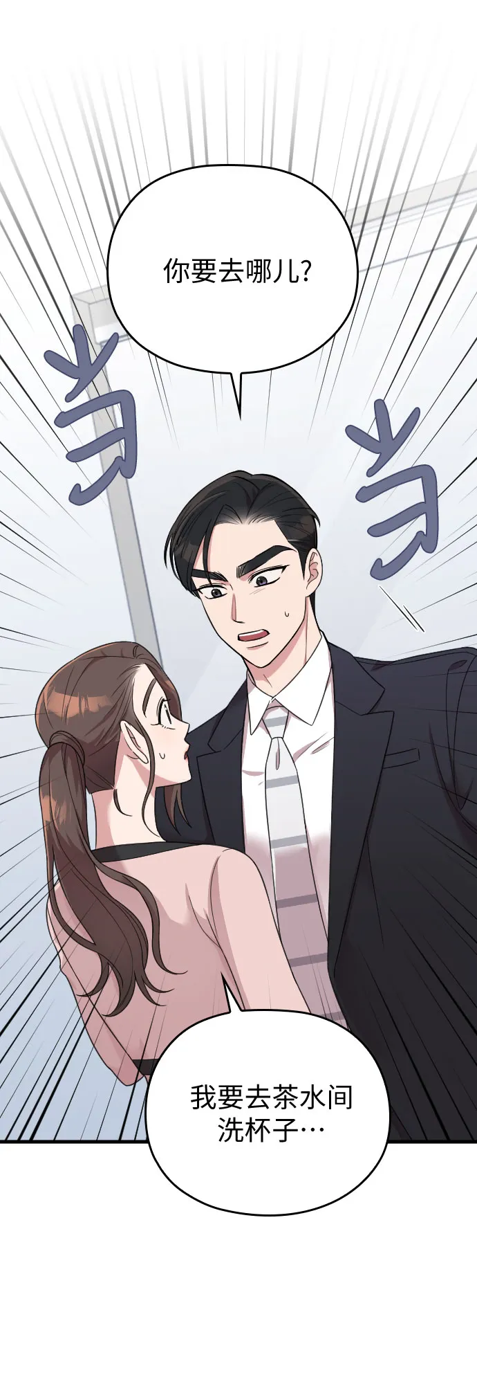 第19话 第71页