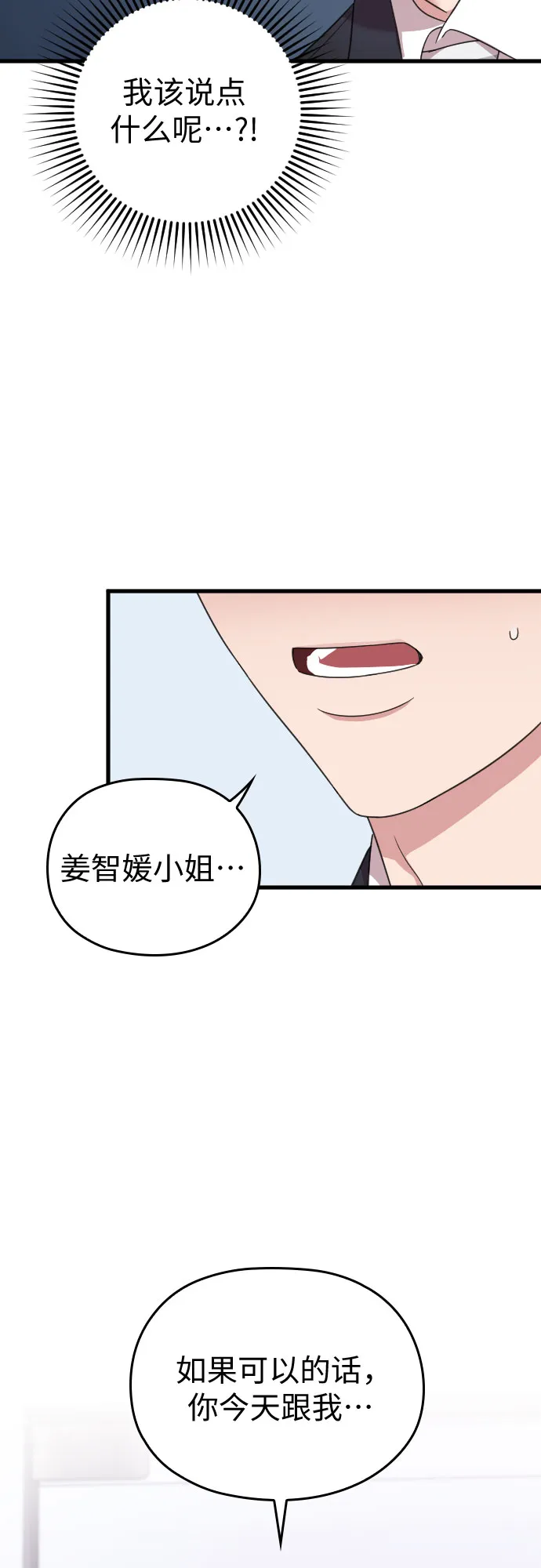 第19话 第73页