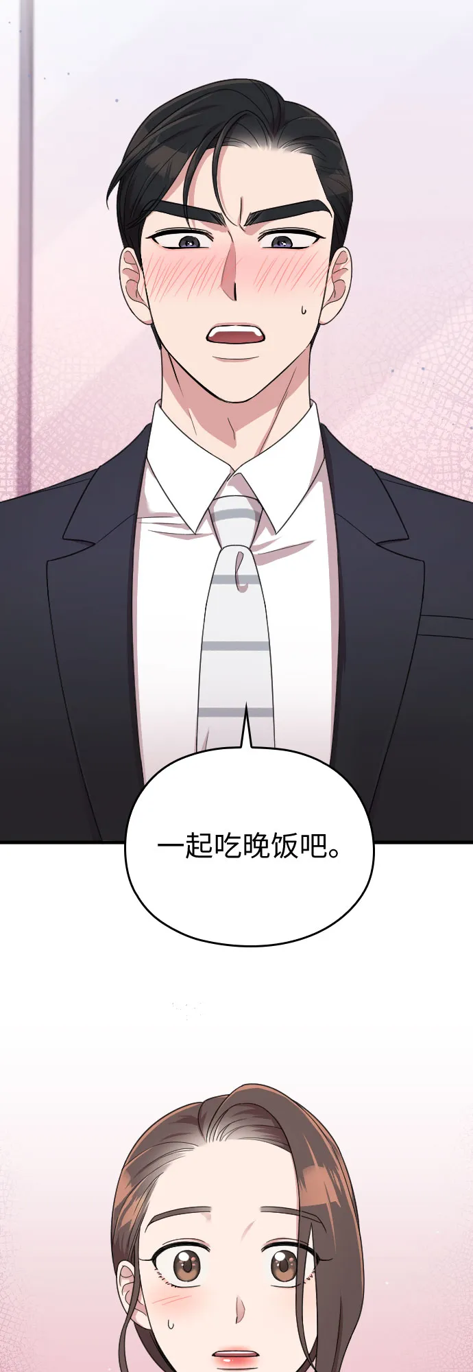 第19话 第74页